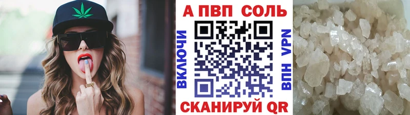 A PVP кристаллы Катайск