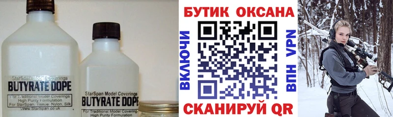дарнет шоп  Катайск  БУТИРАТ бутандиол 