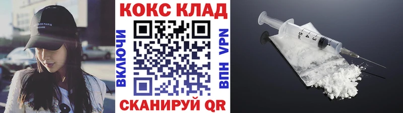 продажа наркотиков  Катайск  Cocaine 97% 