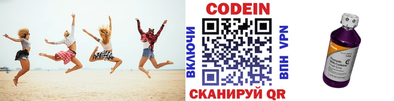 наркота  Катайск  Кодеиновый сироп Lean Purple Drank 