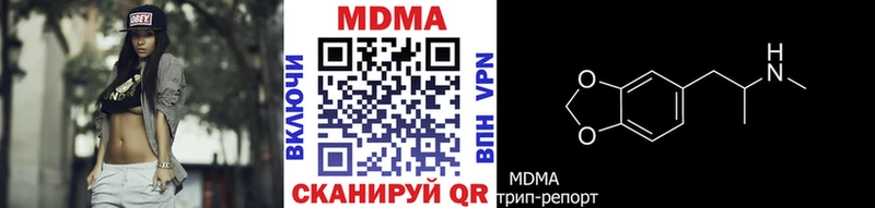 МДМА кристаллы  Катайск 