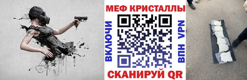 МЕФ мяу мяу  MEGA   Катайск 